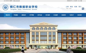 柘荣数据职校